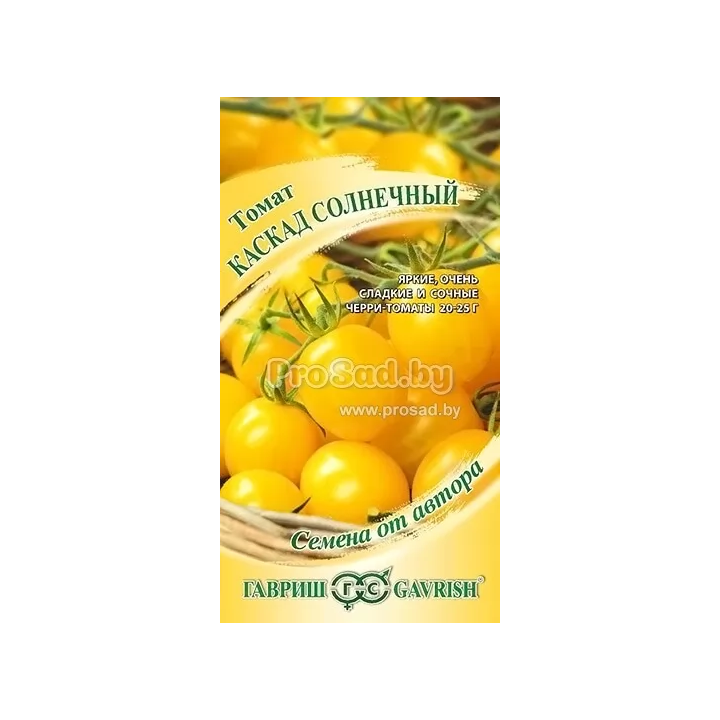 КАСКАД СОЛНЕЧНЫЙ