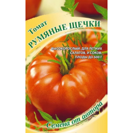РУМЯНЫЕ ЩЕЧКИ