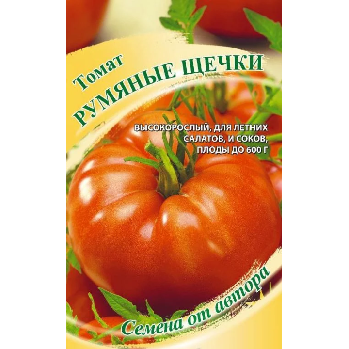 РУМЯНЫЕ ЩЕЧКИ