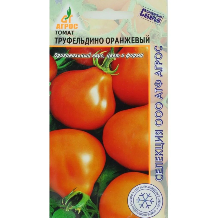 ТРУФЕЛЬДИНО ОРАНЖЕВЫЙ