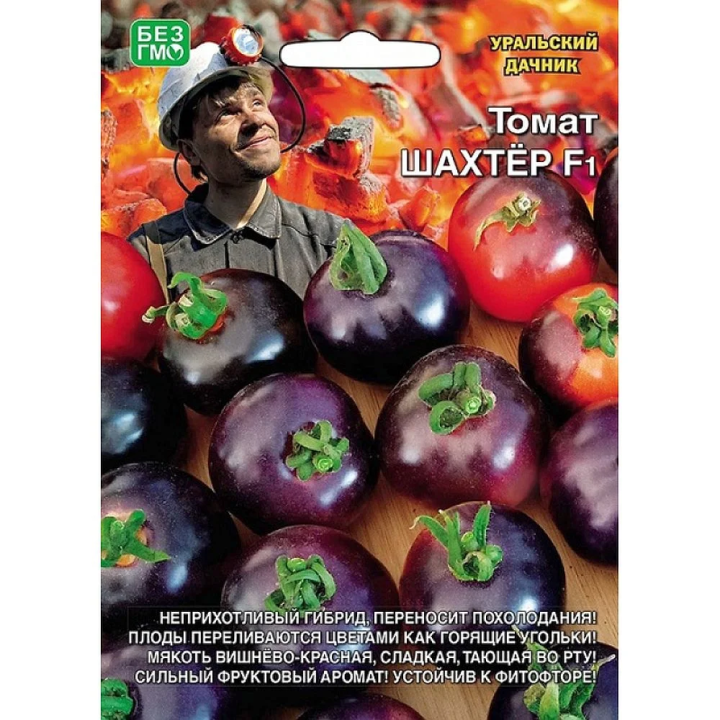 ШАХТЁР