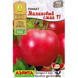 МАЛИНОВЫЙ СМАК