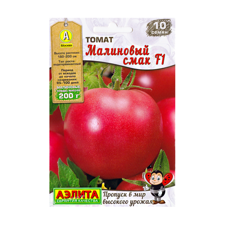 МАЛИНОВЫЙ СМАК