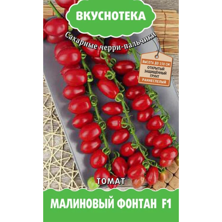 МАЛИНОВЫЙ ФОНТАН