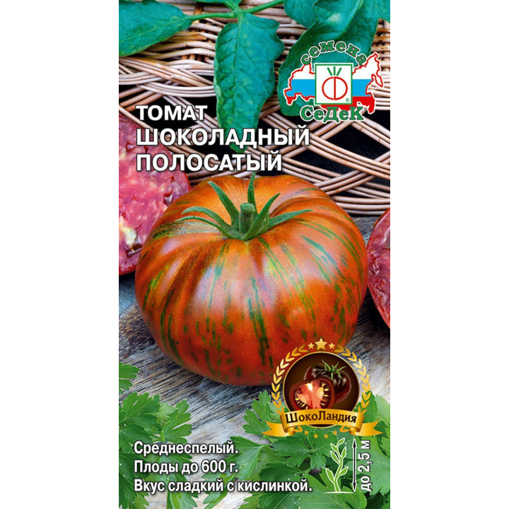 ШОКОЛАДНЫЙ ПОЛОСАТЫЙ