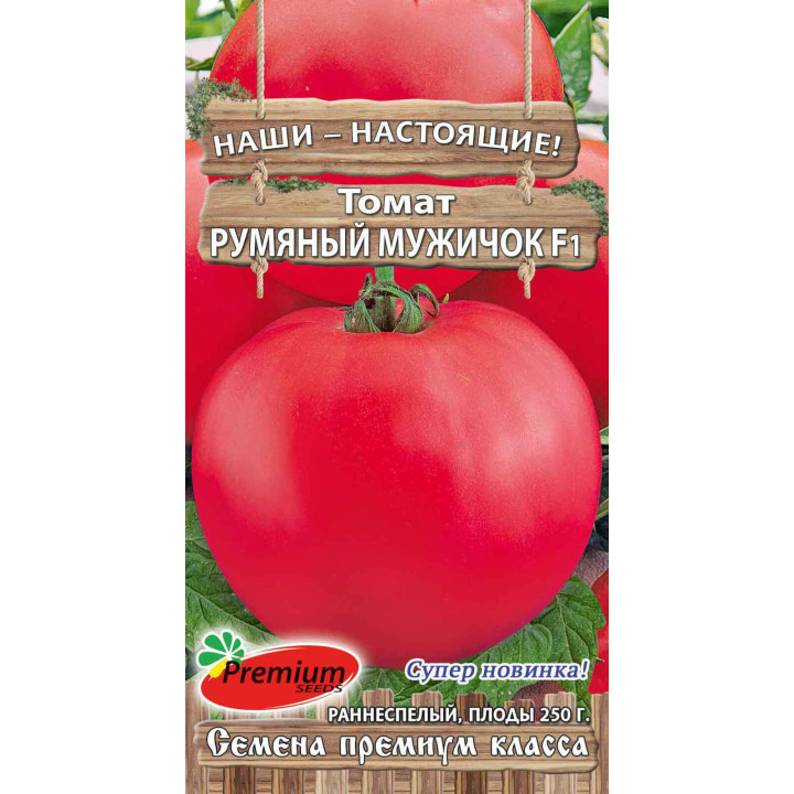 РУМЯНЫЙ МУЖИЧОК