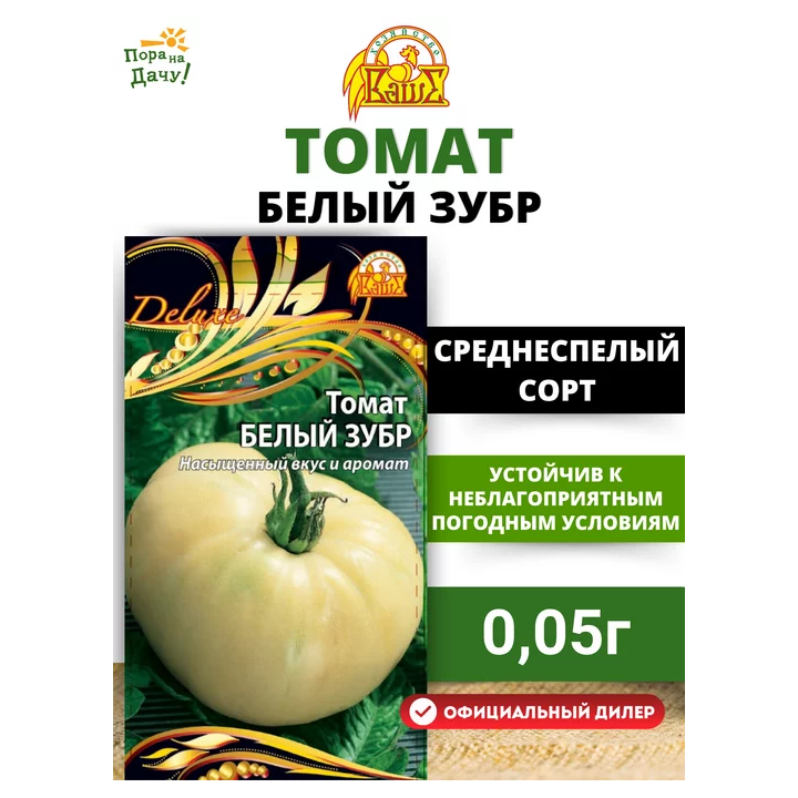 БЕЛЫЙ ЗУБР