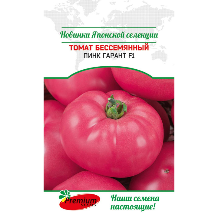 ПИНК ГАРАНТ