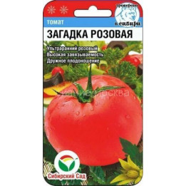 РОЗОВАЯ ЗАГАДКА