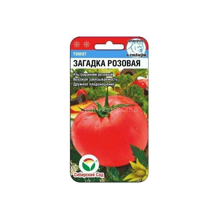 РОЗОВАЯ ЗАГАДКА