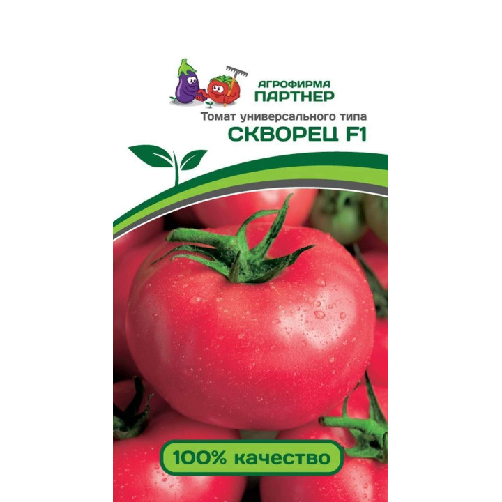 СКВОРЕЦ