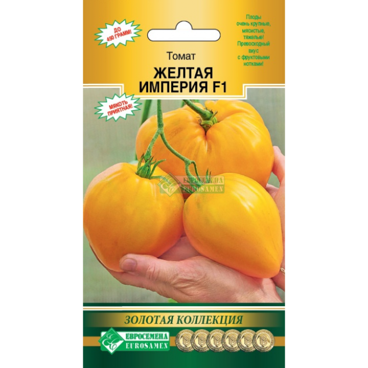 ЖЕЛТАЯ ИМПЕРИЯ