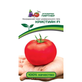 КРИСТИАН