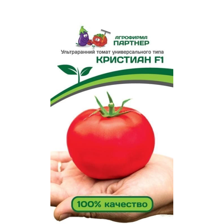 КРИСТИАН