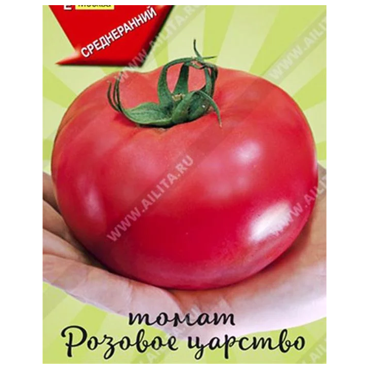 РОЗОВОЕ ЦАРСТВО