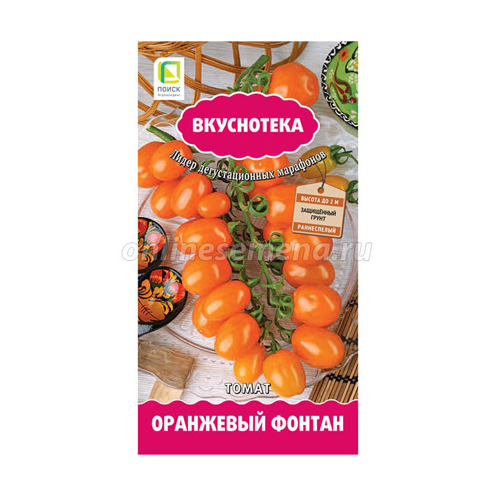 ОРАНЖЕВЫЙ ФОНТАН