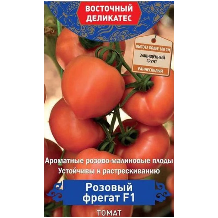 РОЗОВЫЙ ФРЕГАТ