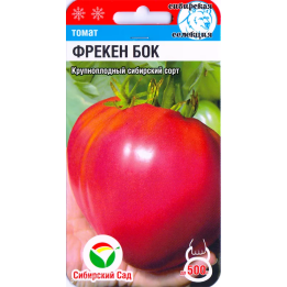 ФРЕКЕН БОК