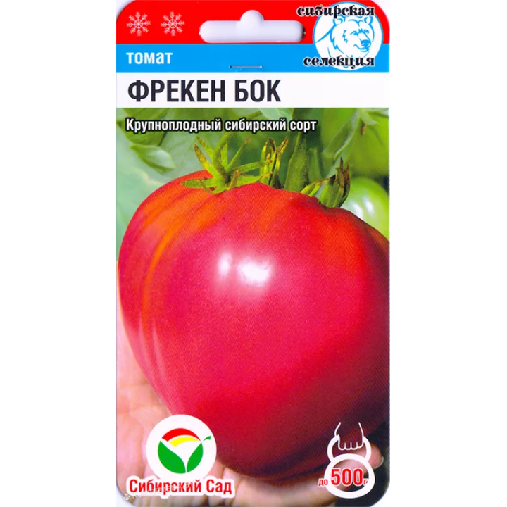 ФРЕКЕН БОК