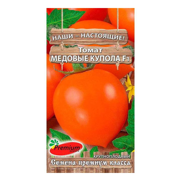 МЕДОВЫЕ КУПОЛА