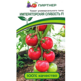 ИМПЕРАТОРСКАЯ СЛАБОСТЬ