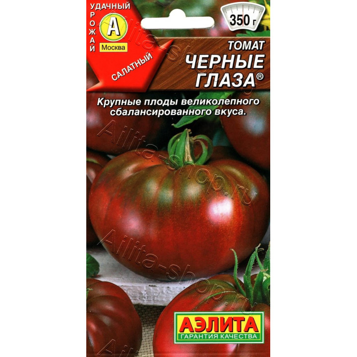 ЧЕРНЫЕ ГЛАЗА