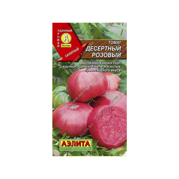 РОЗОВЫЙ ДЕСЕРТНЫЙ
