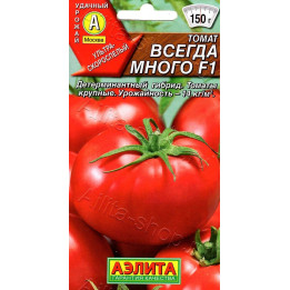 ВСЕГДА МНОГО