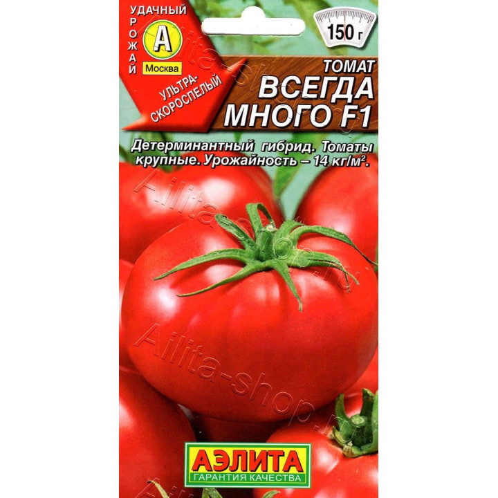 ВСЕГДА МНОГО