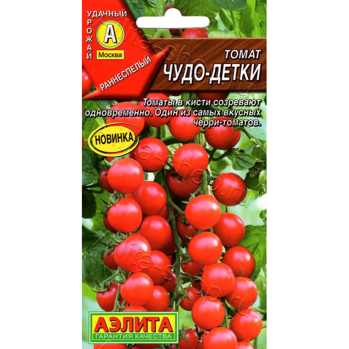 ЧУДО-ДЕТКИ