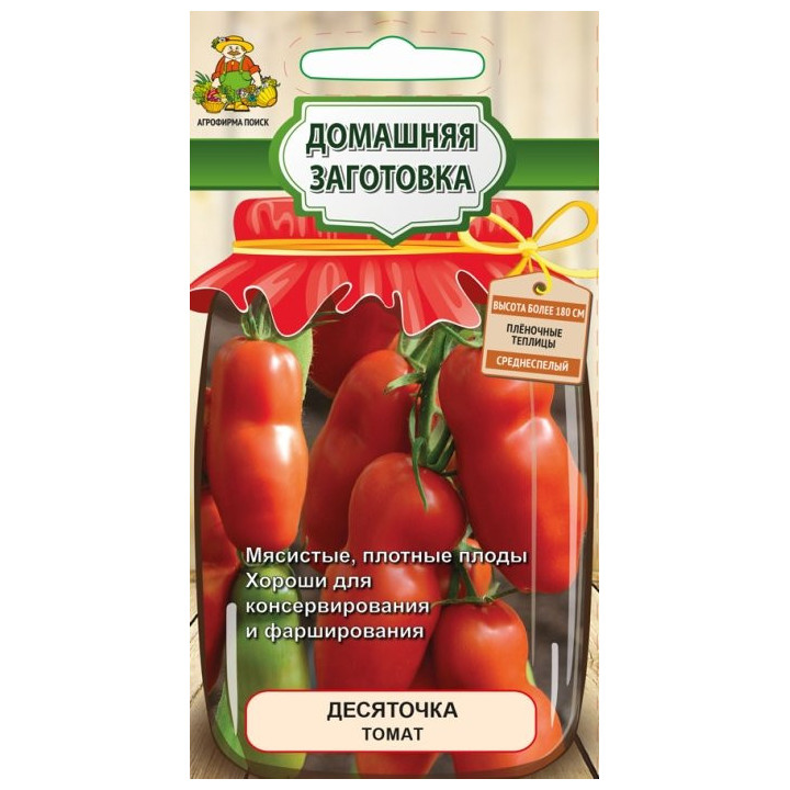 ДЕСЯТОЧКА