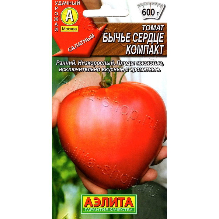 БЫЧЬЕ СЕРДЦЕ КОМПАКТ