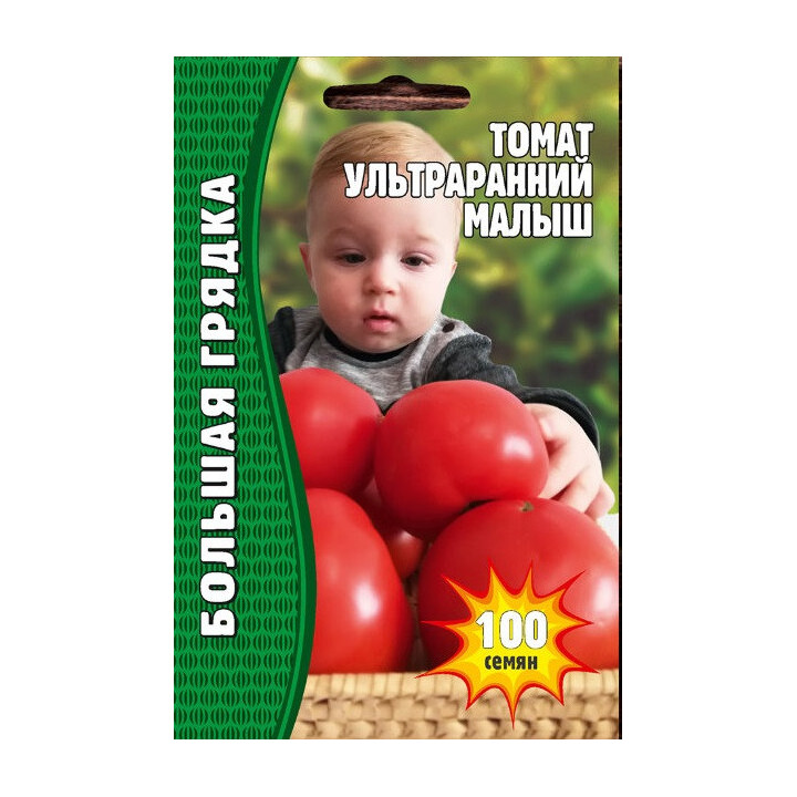 МАЛЫШ