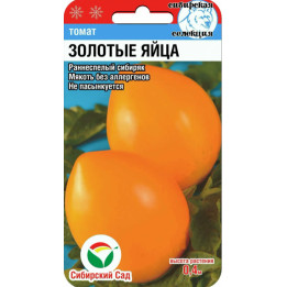 ЗОЛОТЫЕ ЯЙЦА