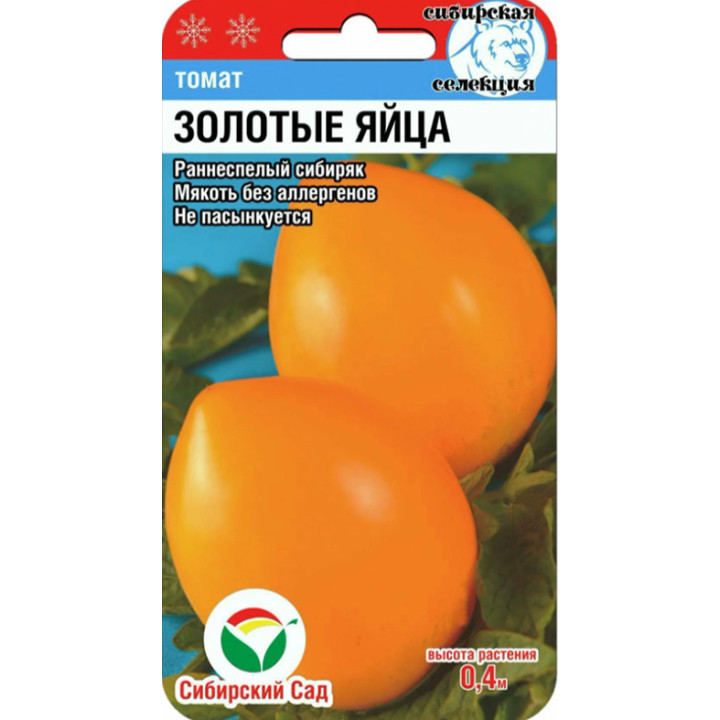 ЗОЛОТЫЕ ЯЙЦА