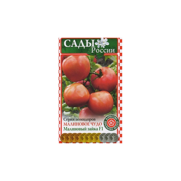 МАЛИНОВЫЙ ЗАЙКА