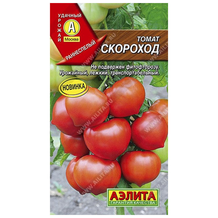 СКОРОХОД