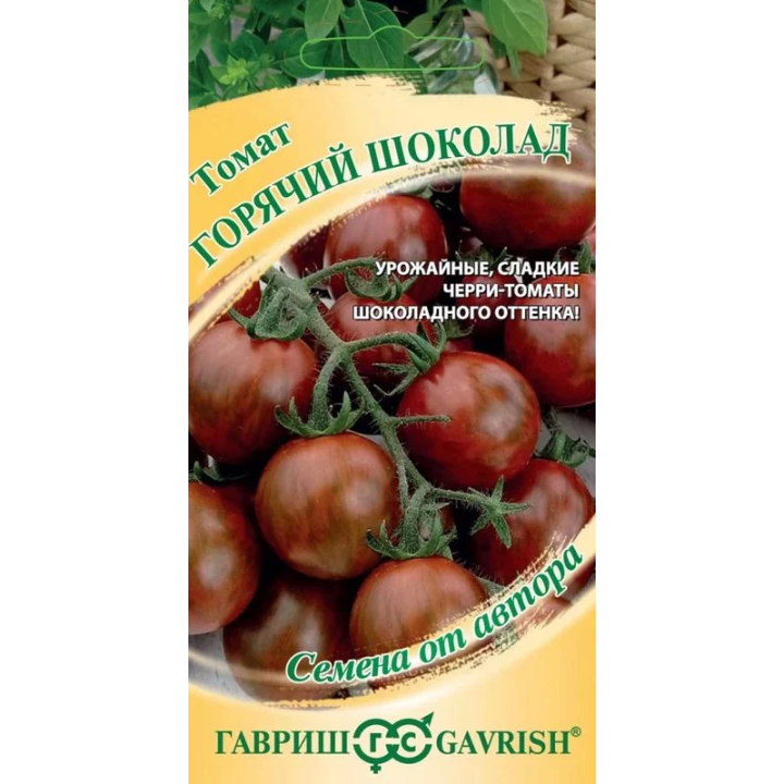 ГОРЯЧИЙ ШОКОЛАД