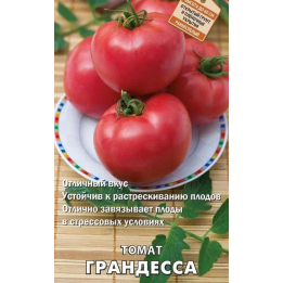 ГРАНДЕССА
