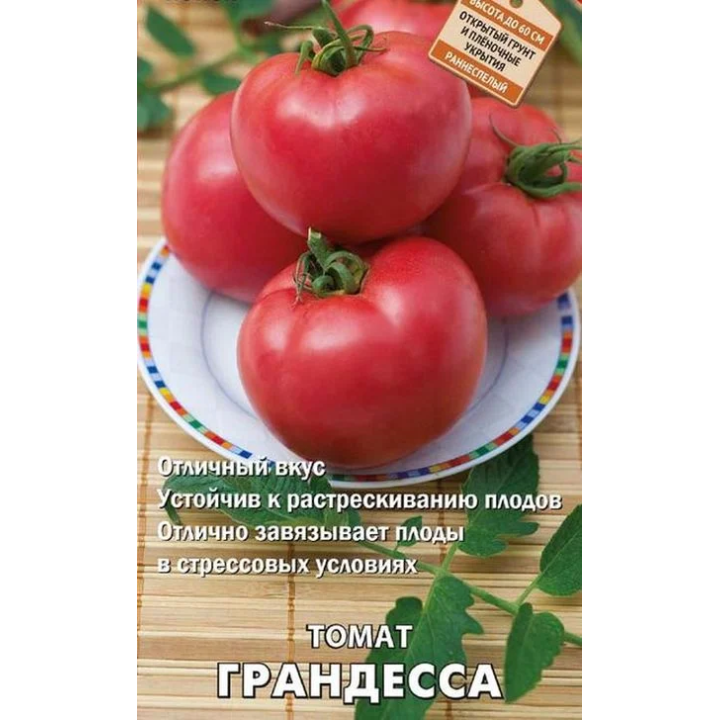 ГРАНДЕССА