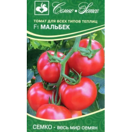МАЛЬБЕК