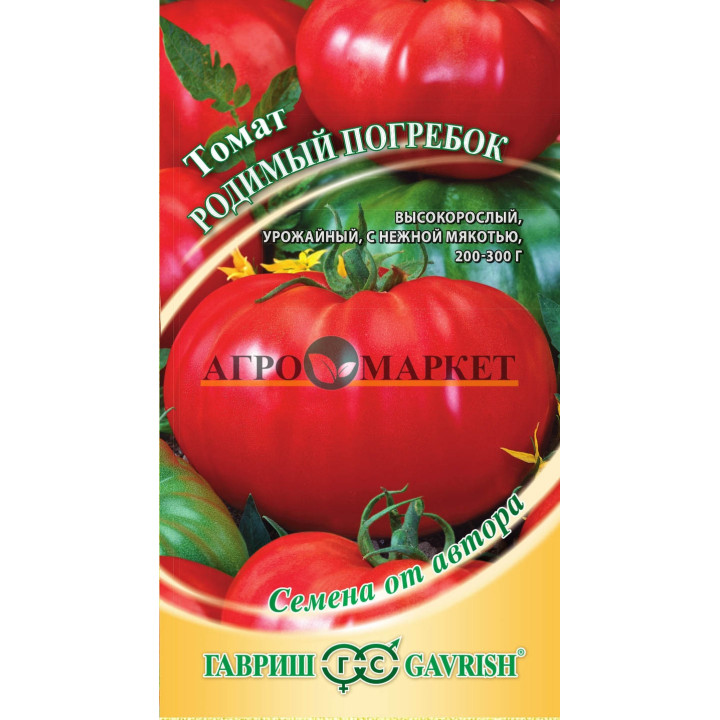 РОДИМЫЙ ПОГРЕБОК
