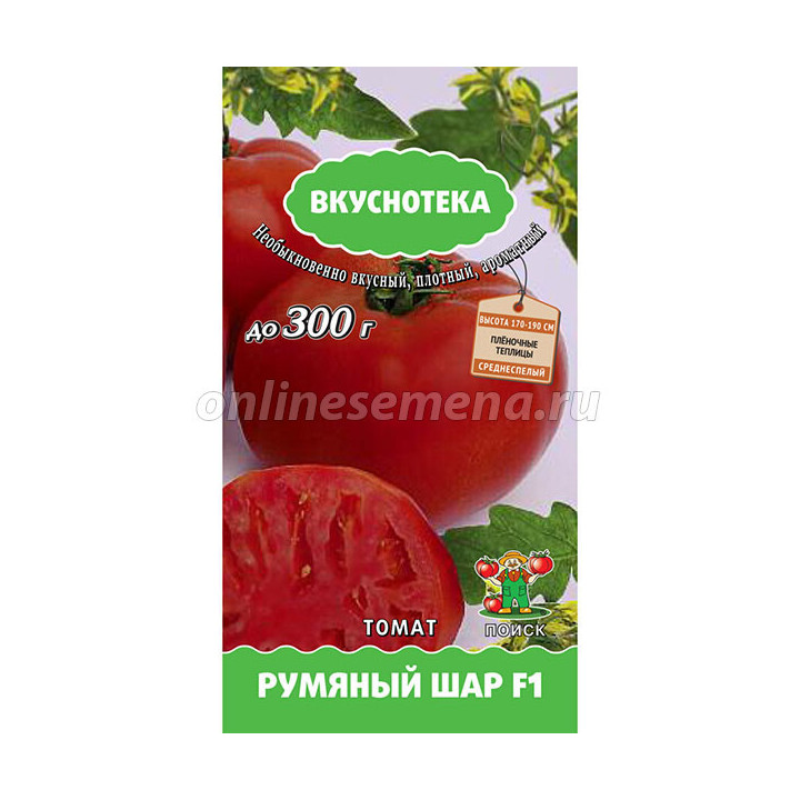 РУМЯНЫЙ ШАР