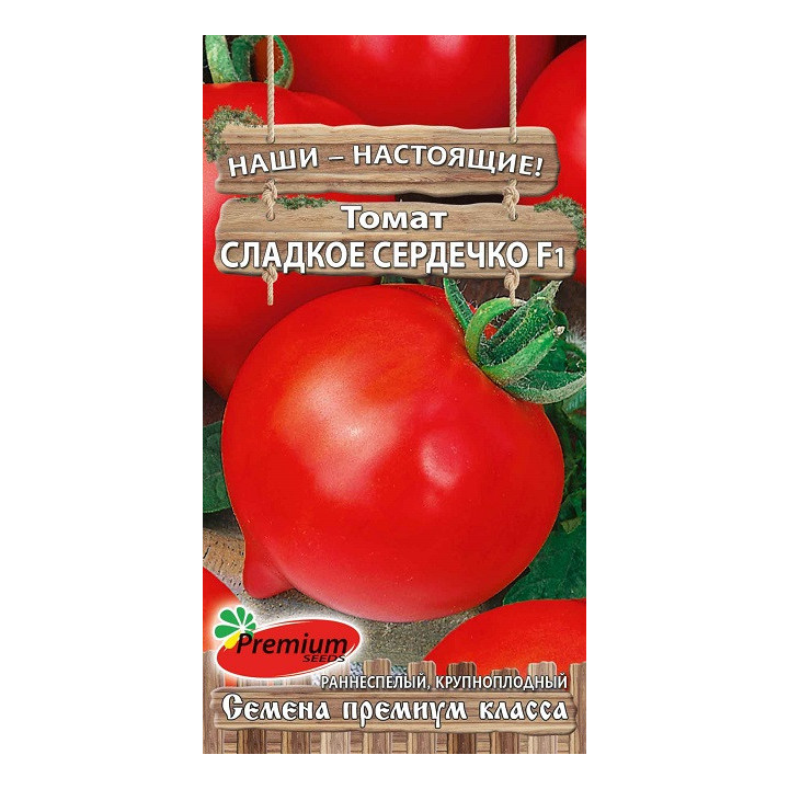 СЛАДКОЕ СЕРДЕЧКО