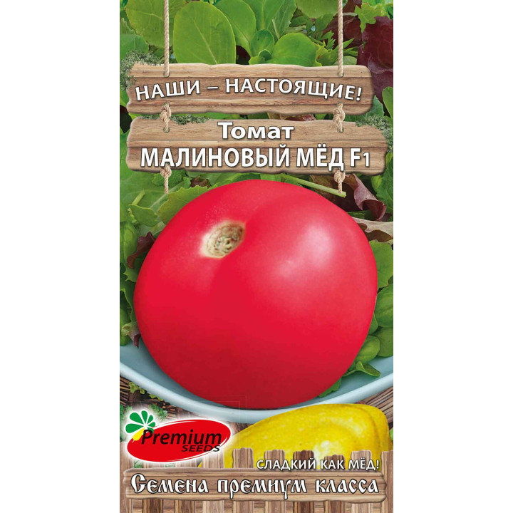 МАЛИНОВЫЙ МЕД