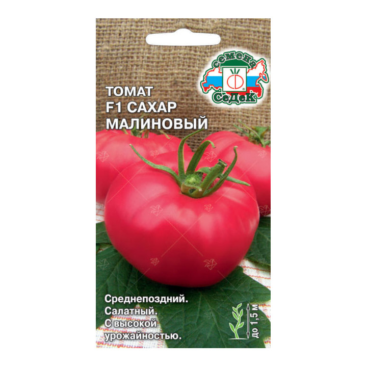 САХАР МАЛИНОВЫЙ