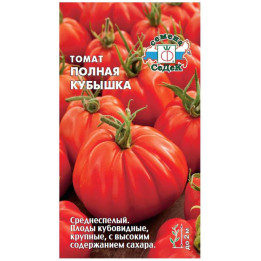 ПОЛНАЯ КУБЫШКА