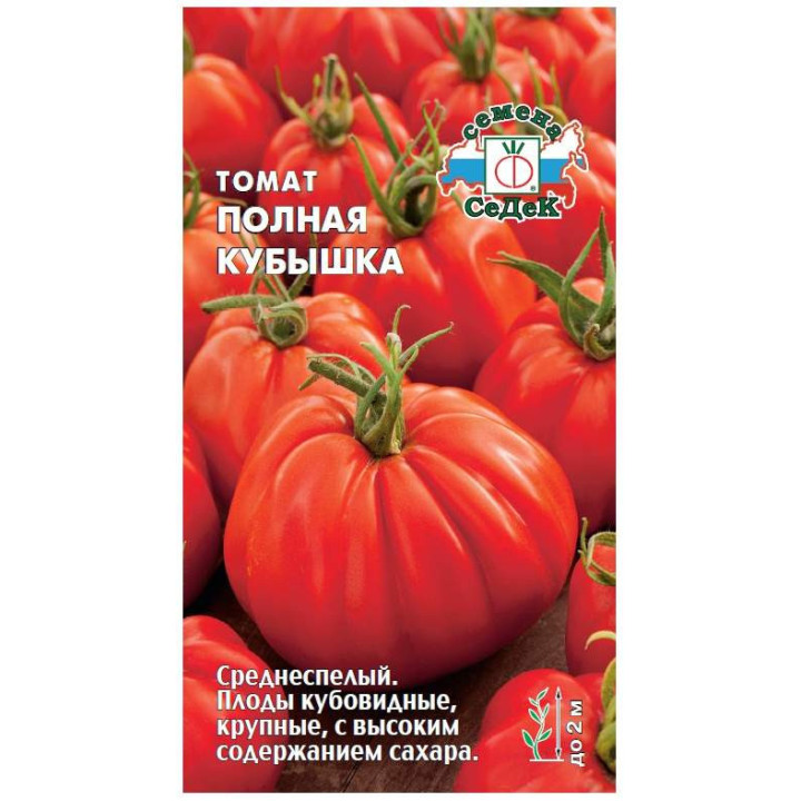 ПОЛНАЯ КУБЫШКА