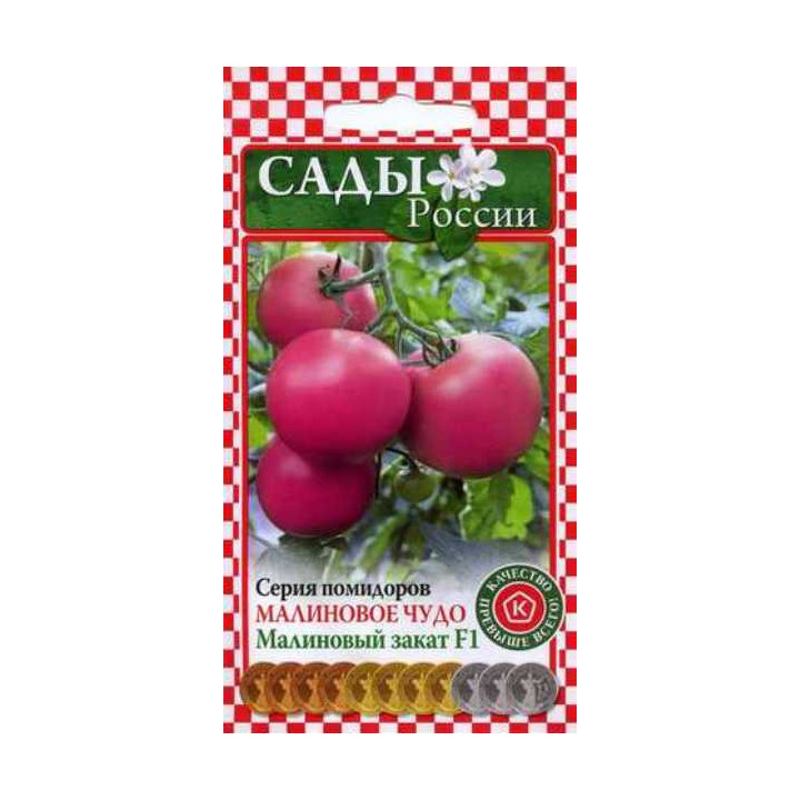 МАЛИНОВЫЙ ЗАКАТ