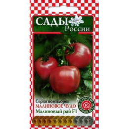 МАЛИНОВЫЙ РАЙ